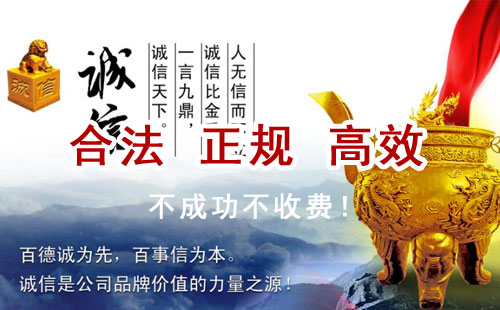 裕华追债公司