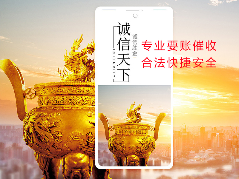 裕华清欠公司